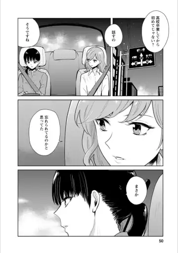 Syrup Shakaijin Yuri Anthology Fhentai - Page 49