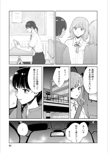 Syrup Shakaijin Yuri Anthology Fhentai - Page 50