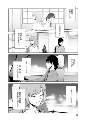 Syrup Shakaijin Yuri Anthology Fhentai - Page 51