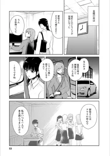 Syrup Shakaijin Yuri Anthology Fhentai - Page 52