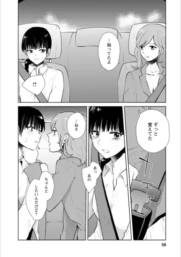 Syrup Shakaijin Yuri Anthology Fhentai - Page 57