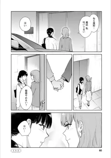 Syrup Shakaijin Yuri Anthology Fhentai - Page 59