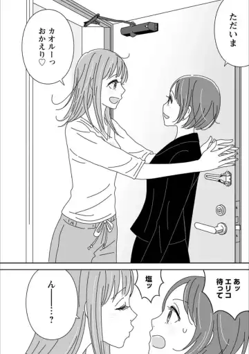 Syrup Shakaijin Yuri Anthology Fhentai - Page 63