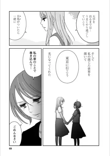 Syrup Shakaijin Yuri Anthology Fhentai - Page 68