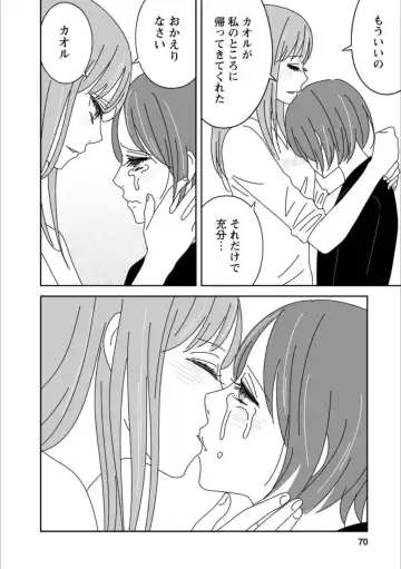 Syrup Shakaijin Yuri Anthology Fhentai - Page 69