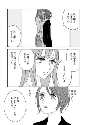 Syrup Shakaijin Yuri Anthology Fhentai - Page 70