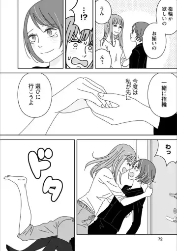 Syrup Shakaijin Yuri Anthology Fhentai - Page 71