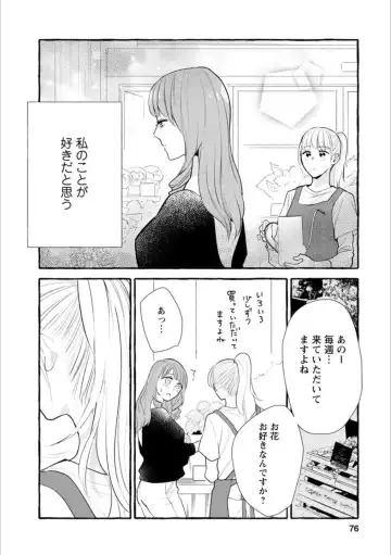 Syrup Shakaijin Yuri Anthology Fhentai - Page 75