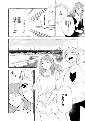 Syrup Shakaijin Yuri Anthology Fhentai - Page 77