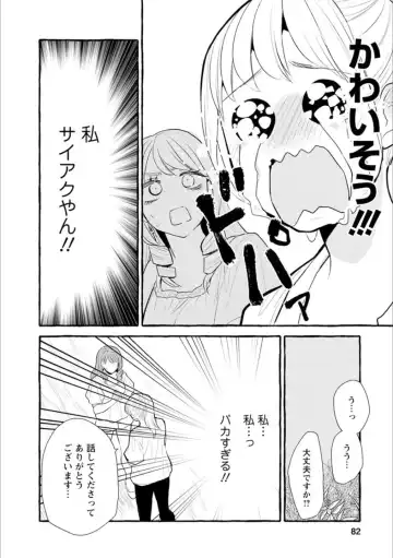 Syrup Shakaijin Yuri Anthology Fhentai - Page 81