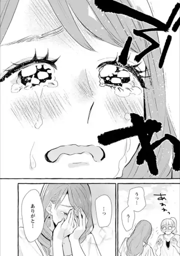 Syrup Shakaijin Yuri Anthology Fhentai - Page 83