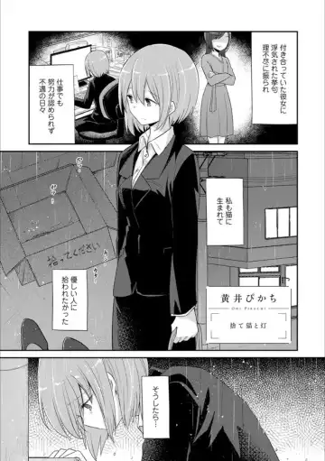 Syrup Shakaijin Yuri Anthology Fhentai - Page 86