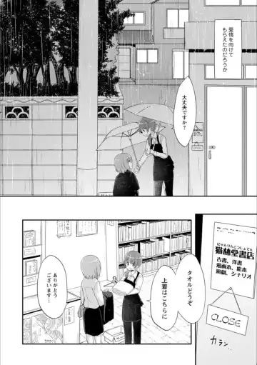 Syrup Shakaijin Yuri Anthology Fhentai - Page 87