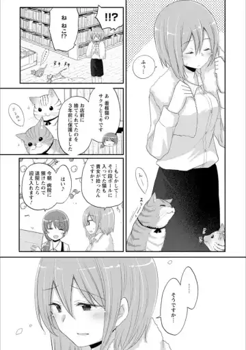 Syrup Shakaijin Yuri Anthology Fhentai - Page 88