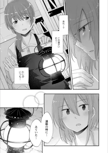 Syrup Shakaijin Yuri Anthology Fhentai - Page 90