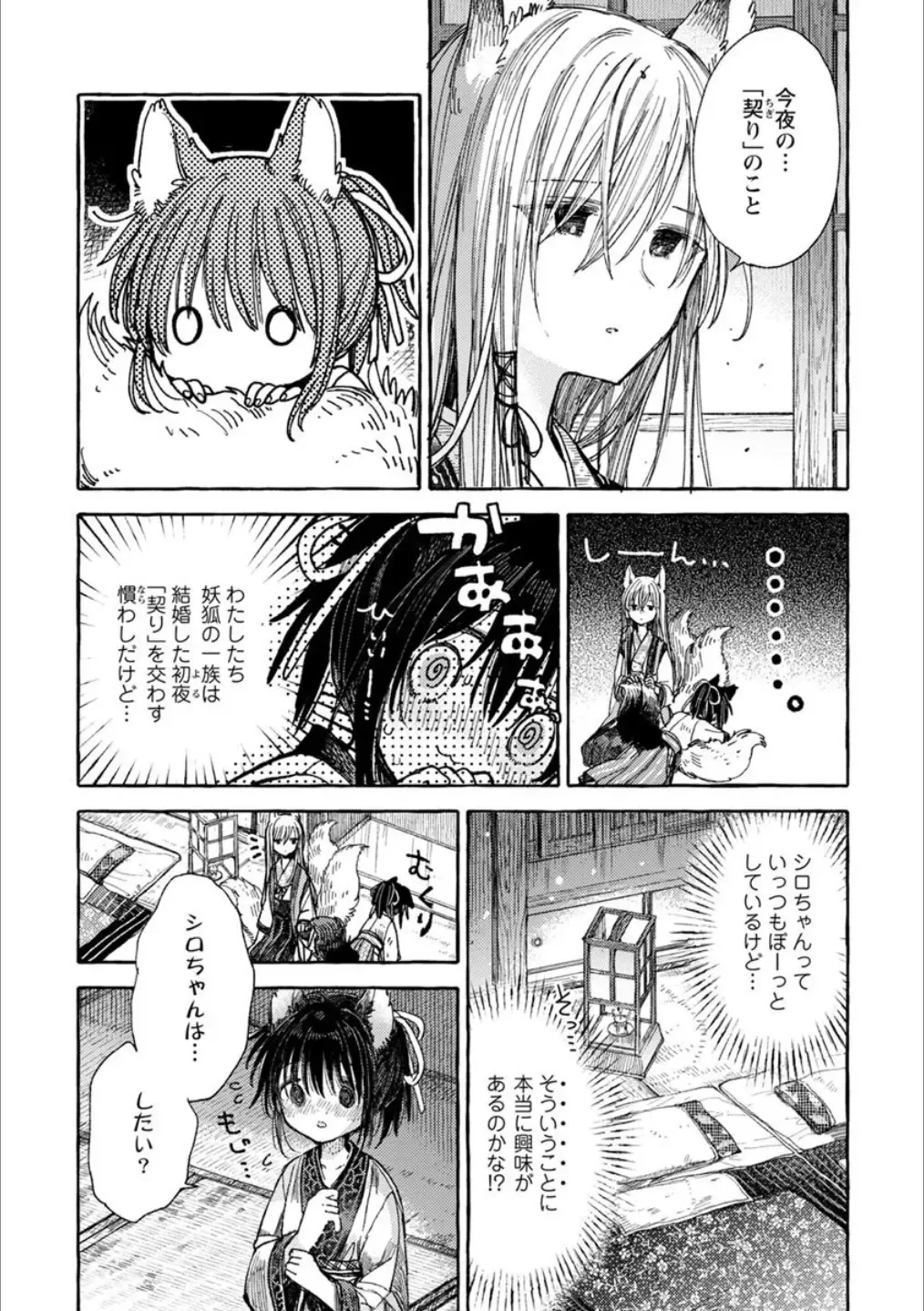 [Homura Subaru - Itou Hachi - Morinaga Milk] Syrup NIGHT Shoya Yuri Ansorojī Fhentai - Page 10