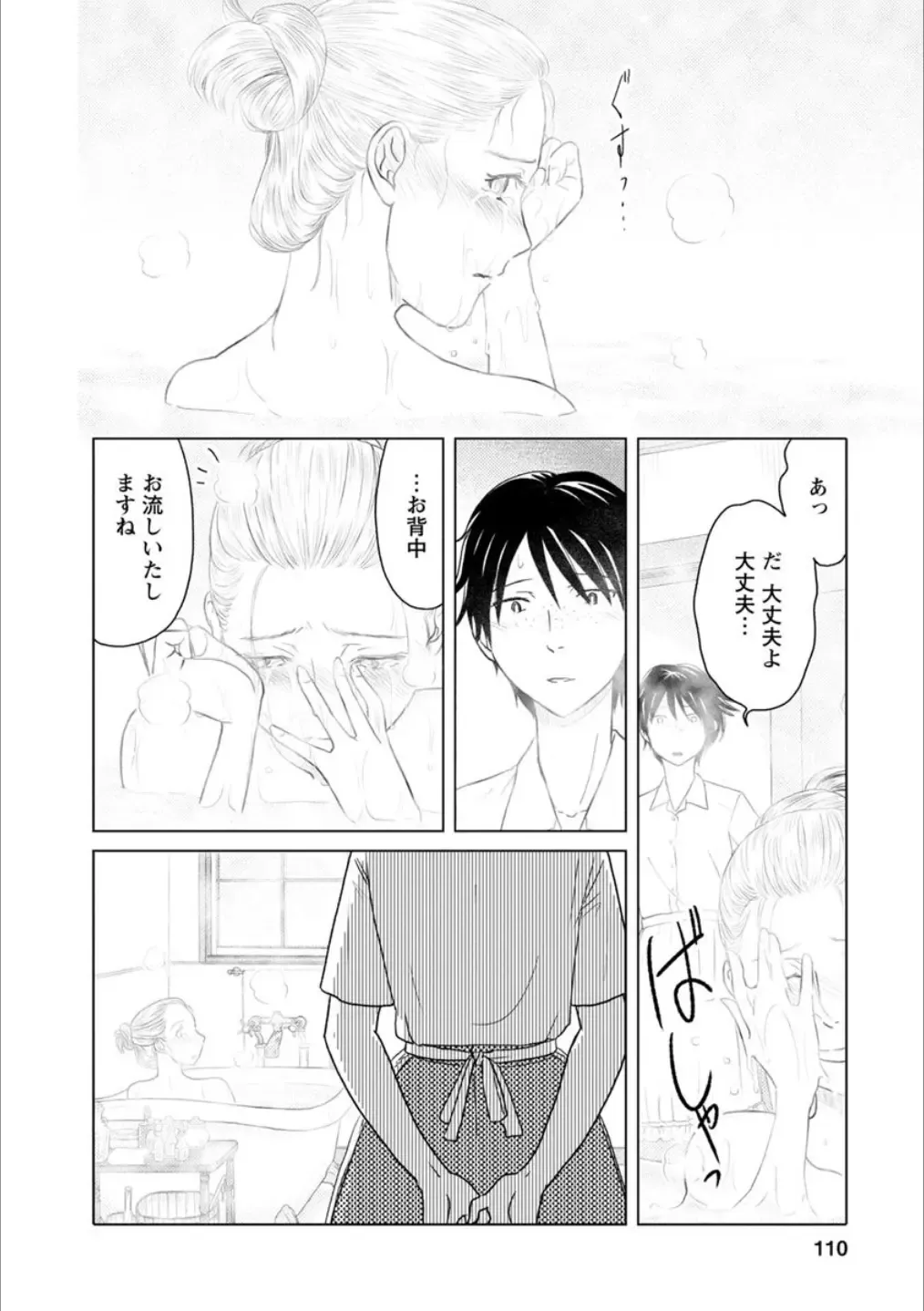 [Homura Subaru - Itou Hachi - Morinaga Milk] Syrup NIGHT Shoya Yuri Ansorojī Fhentai - Page 109