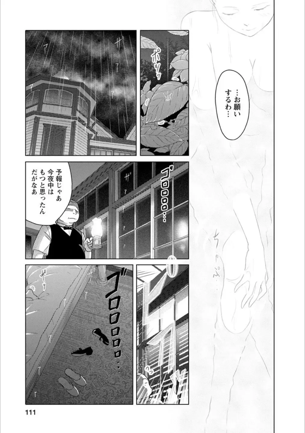 [Homura Subaru - Itou Hachi - Morinaga Milk] Syrup NIGHT Shoya Yuri Ansorojī Fhentai - Page 110