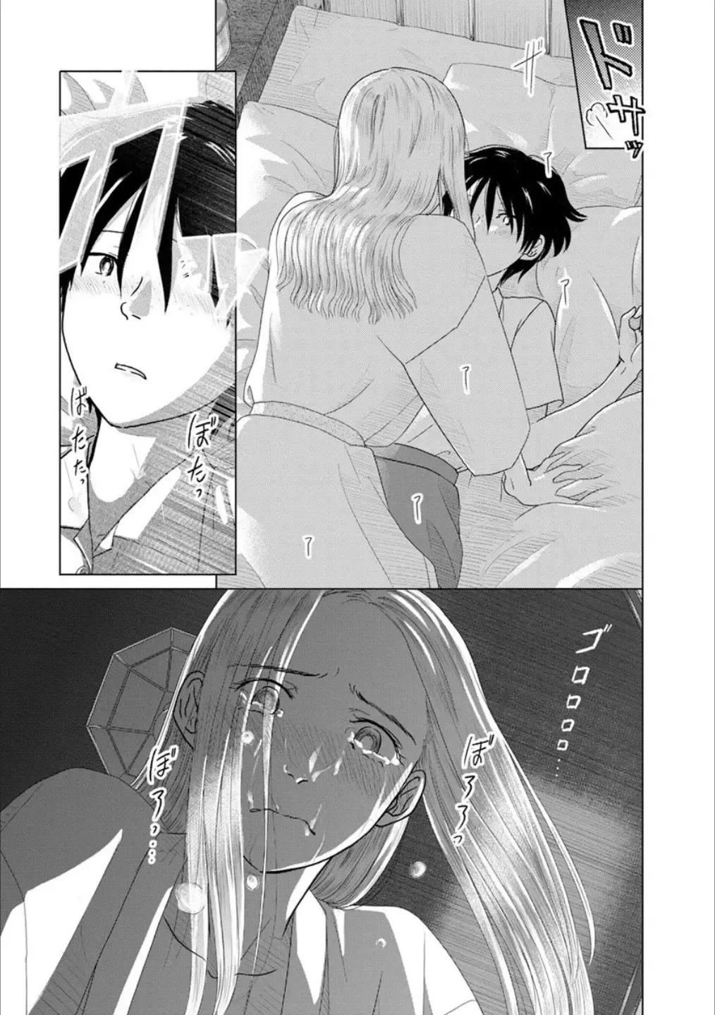 [Homura Subaru - Itou Hachi - Morinaga Milk] Syrup NIGHT Shoya Yuri Ansorojī Fhentai - Page 112
