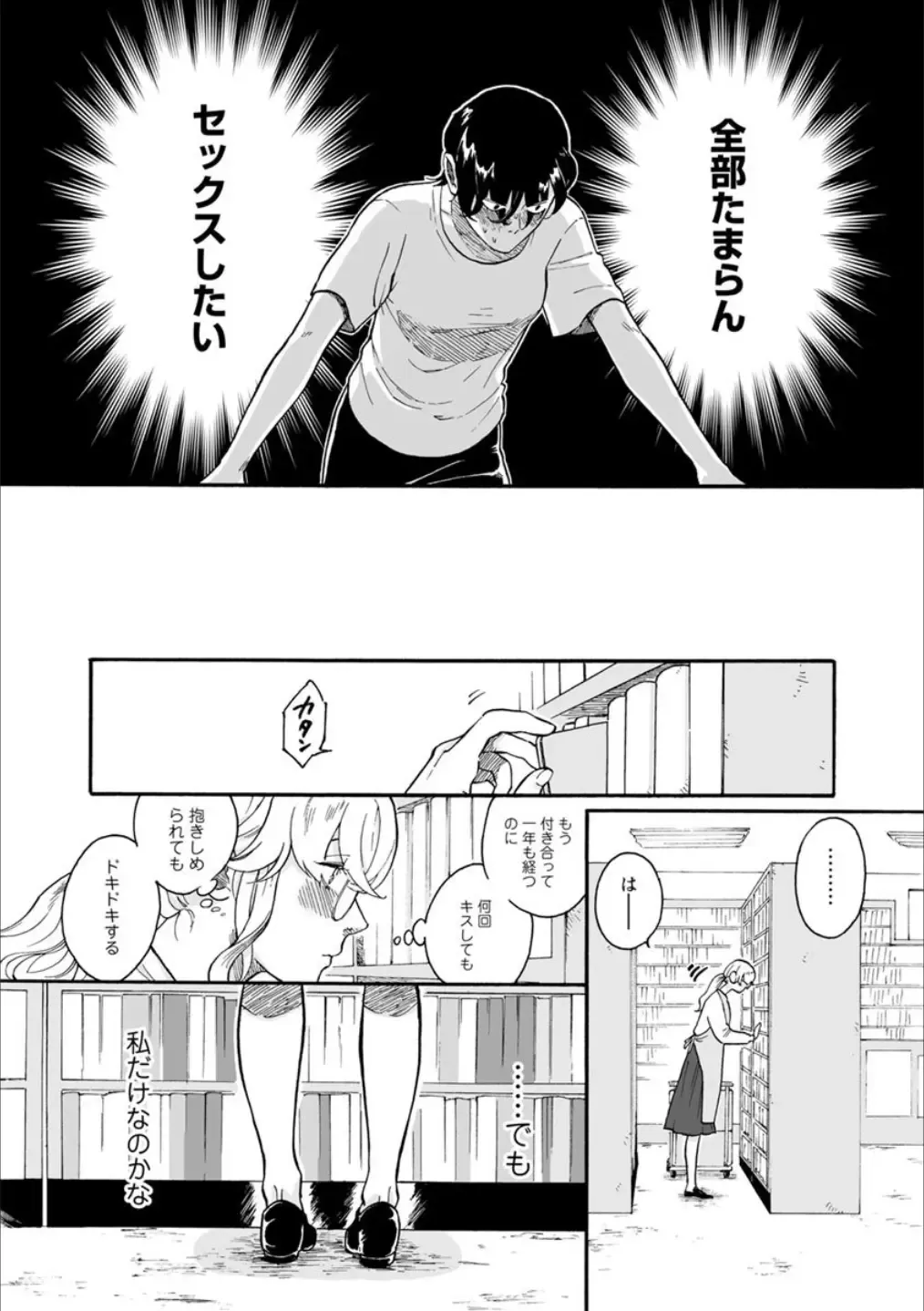 [Homura Subaru - Itou Hachi - Morinaga Milk] Syrup NIGHT Shoya Yuri Ansorojī Fhentai - Page 122