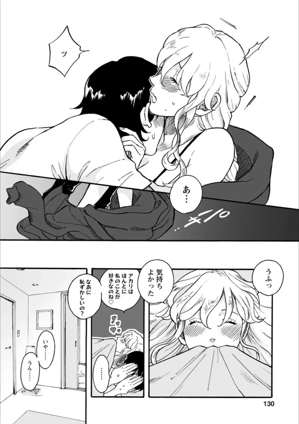 [Homura Subaru - Itou Hachi - Morinaga Milk] Syrup NIGHT Shoya Yuri Ansorojī Fhentai - Page 129