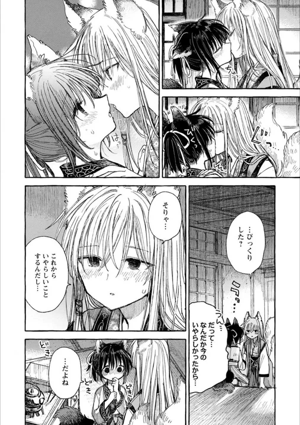 [Homura Subaru - Itou Hachi - Morinaga Milk] Syrup NIGHT Shoya Yuri Ansorojī Fhentai - Page 13
