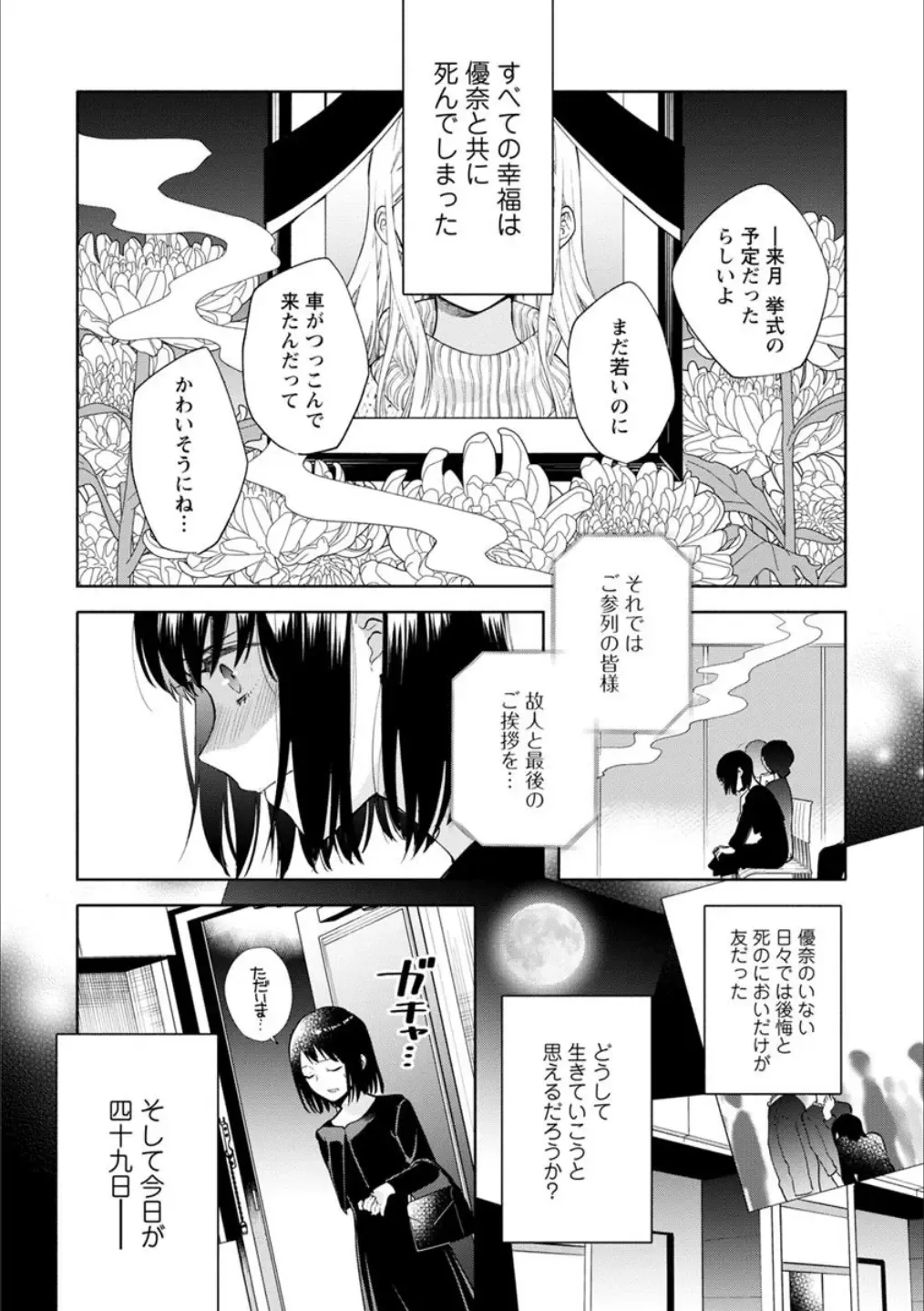 [Homura Subaru - Itou Hachi - Morinaga Milk] Syrup NIGHT Shoya Yuri Ansorojī Fhentai - Page 135