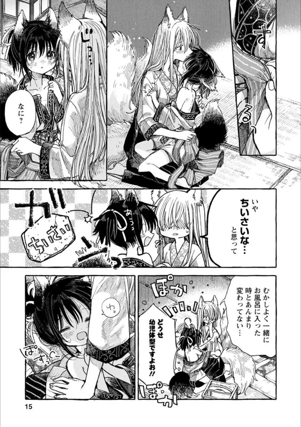[Homura Subaru - Itou Hachi - Morinaga Milk] Syrup NIGHT Shoya Yuri Ansorojī Fhentai - Page 14