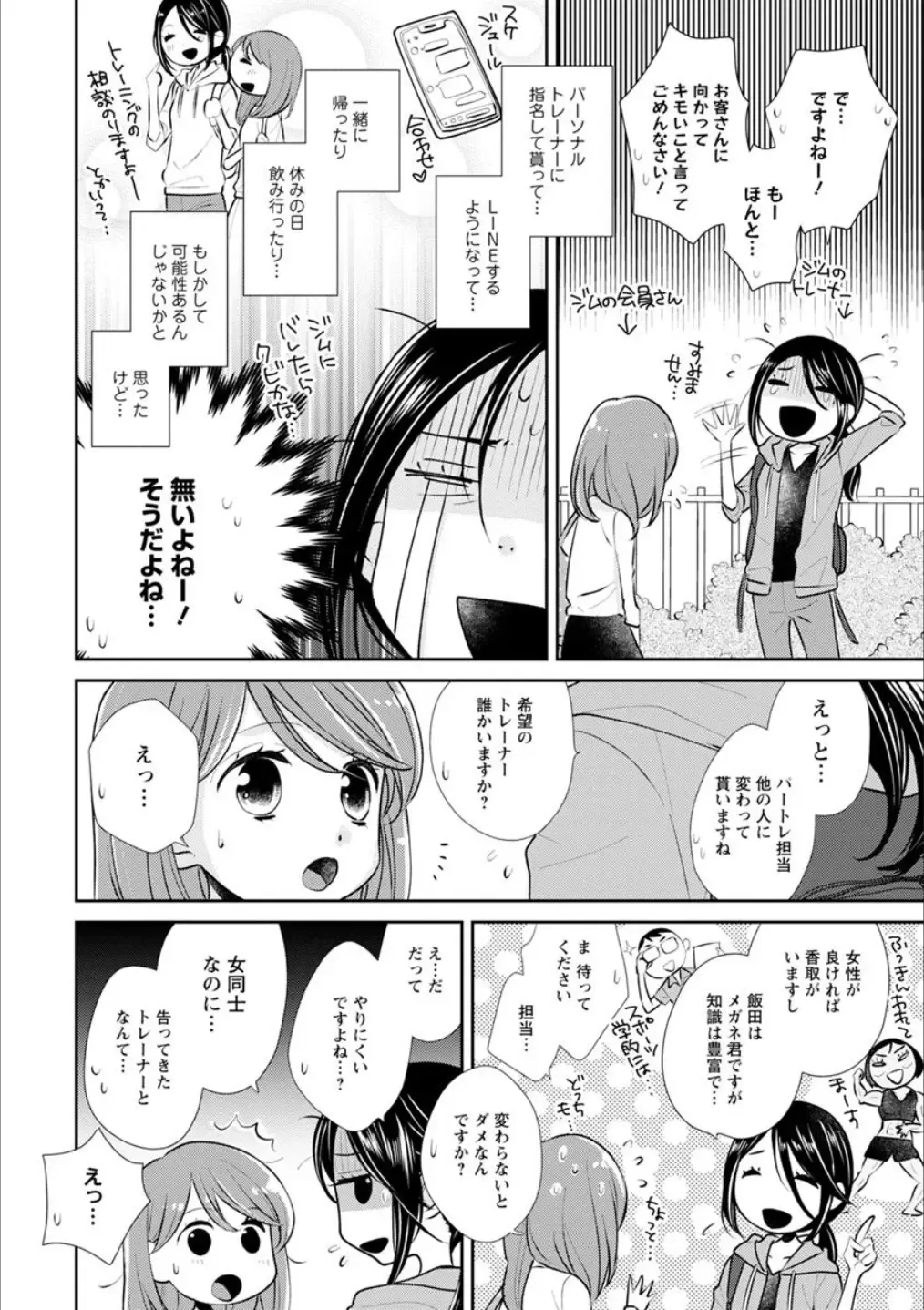 [Homura Subaru - Itou Hachi - Morinaga Milk] Syrup NIGHT Shoya Yuri Ansorojī Fhentai - Page 143