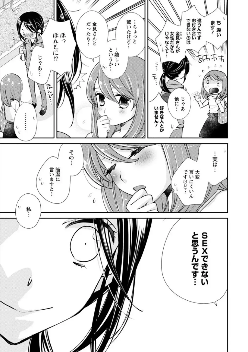 [Homura Subaru - Itou Hachi - Morinaga Milk] Syrup NIGHT Shoya Yuri Ansorojī Fhentai - Page 144