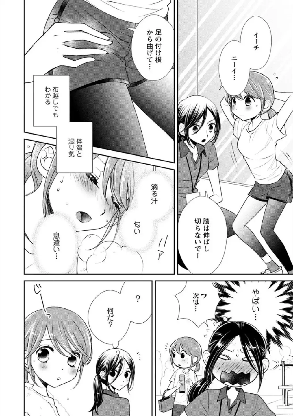 [Homura Subaru - Itou Hachi - Morinaga Milk] Syrup NIGHT Shoya Yuri Ansorojī Fhentai - Page 149