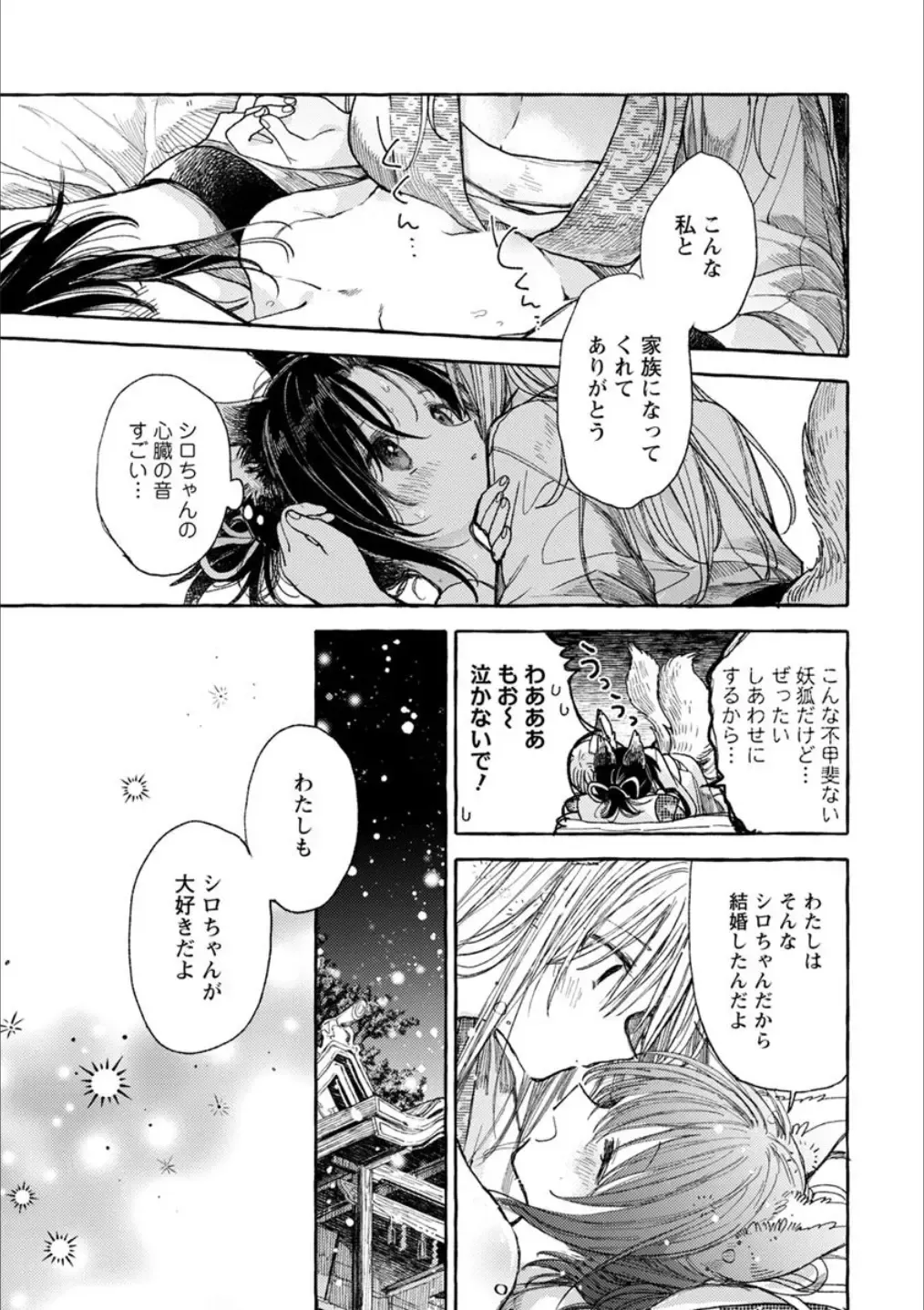 [Homura Subaru - Itou Hachi - Morinaga Milk] Syrup NIGHT Shoya Yuri Ansorojī Fhentai - Page 18