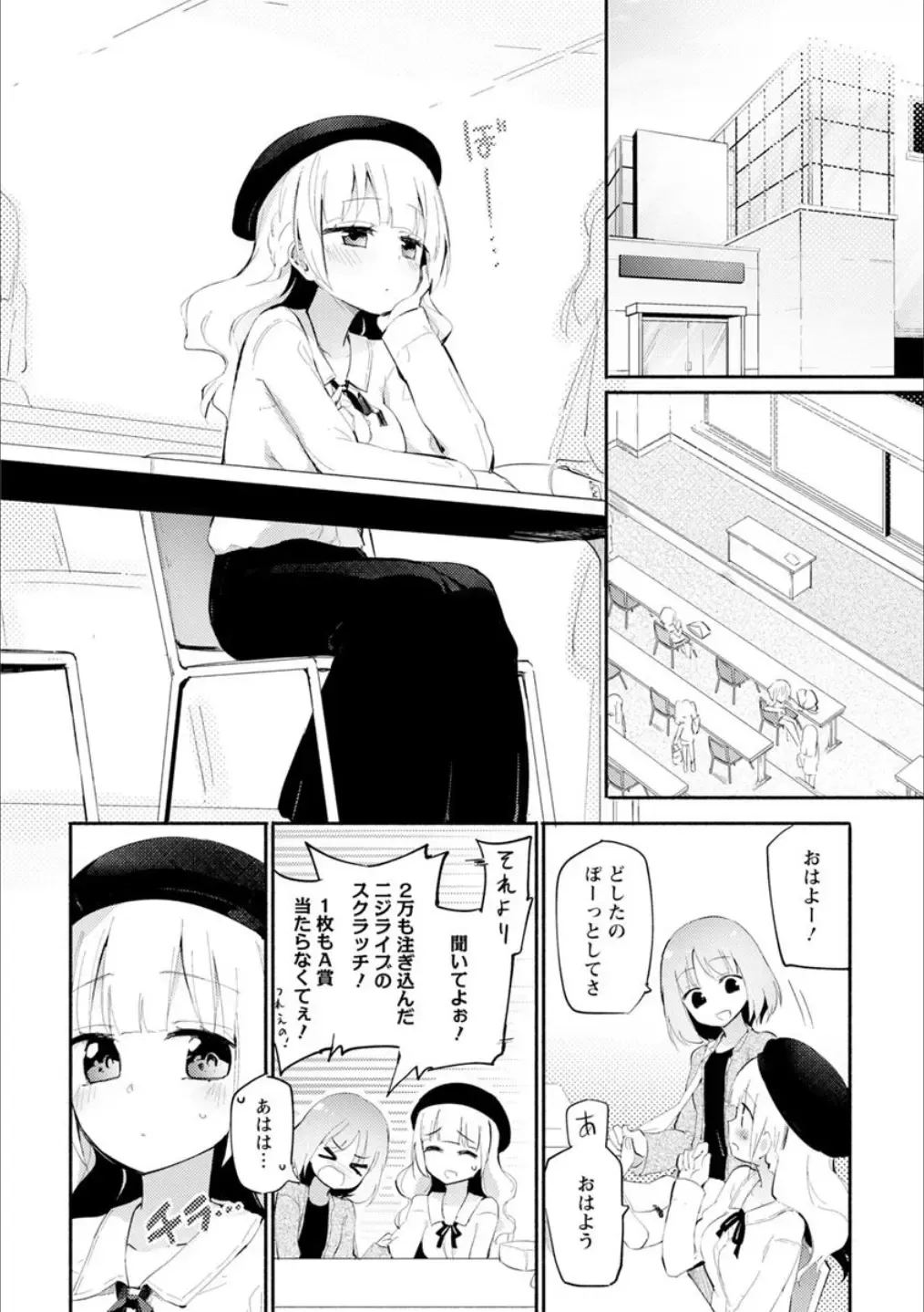 [Homura Subaru - Itou Hachi - Morinaga Milk] Syrup NIGHT Shoya Yuri Ansorojī Fhentai - Page 23