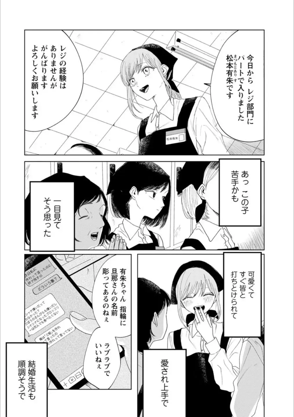 [Homura Subaru - Itou Hachi - Morinaga Milk] Syrup NIGHT Shoya Yuri Ansorojī Fhentai - Page 52
