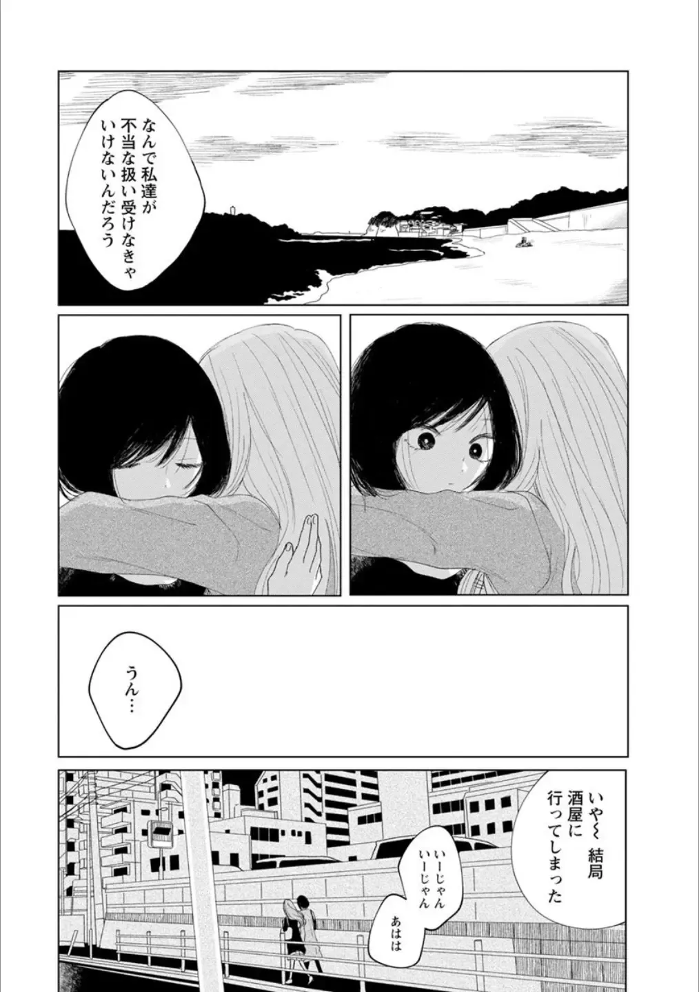 [Homura Subaru - Itou Hachi - Morinaga Milk] Syrup NIGHT Shoya Yuri Ansorojī Fhentai - Page 58