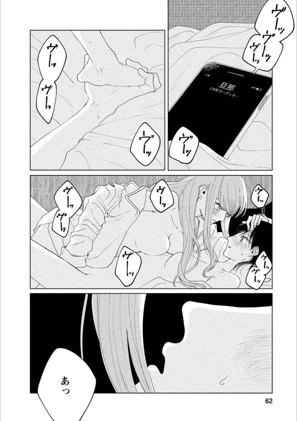 [Homura Subaru - Itou Hachi - Morinaga Milk] Syrup NIGHT Shoya Yuri Ansorojī Fhentai - Page 61