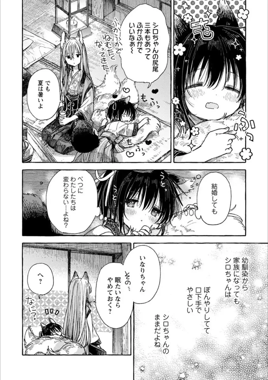 [Homura Subaru - Itou Hachi - Morinaga Milk] Syrup NIGHT Shoya Yuri Ansorojī Fhentai - Page 9