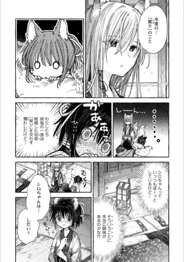 [Homura Subaru - Itou Hachi - Morinaga Milk] Syrup NIGHT Shoya Yuri Ansorojī Fhentai - Page 10