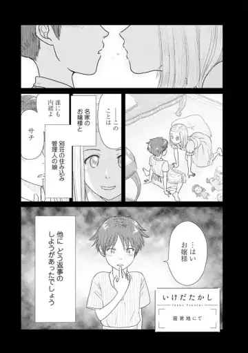 [Homura Subaru - Itou Hachi - Morinaga Milk] Syrup NIGHT Shoya Yuri Ansorojī Fhentai - Page 102