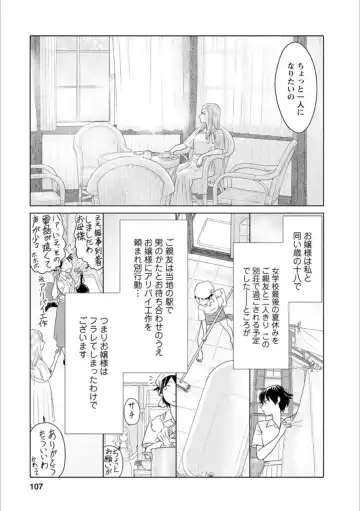 [Homura Subaru - Itou Hachi - Morinaga Milk] Syrup NIGHT Shoya Yuri Ansorojī Fhentai - Page 106