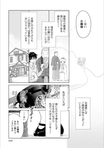 [Homura Subaru - Itou Hachi - Morinaga Milk] Syrup NIGHT Shoya Yuri Ansorojī Fhentai - Page 116