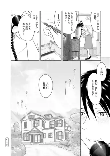 [Homura Subaru - Itou Hachi - Morinaga Milk] Syrup NIGHT Shoya Yuri Ansorojī Fhentai - Page 117