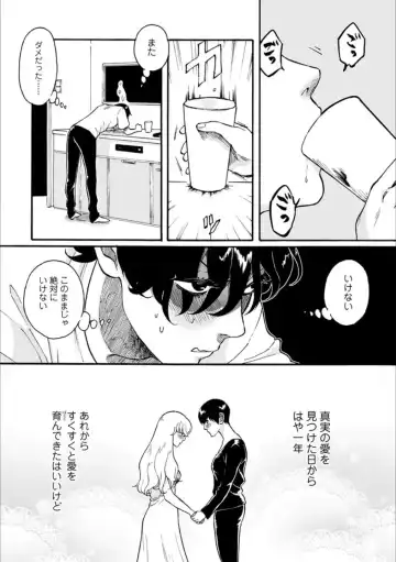 [Homura Subaru - Itou Hachi - Morinaga Milk] Syrup NIGHT Shoya Yuri Ansorojī Fhentai - Page 119