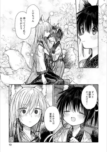 [Homura Subaru - Itou Hachi - Morinaga Milk] Syrup NIGHT Shoya Yuri Ansorojī Fhentai - Page 12