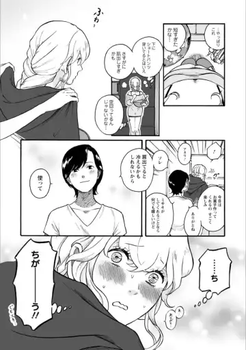 [Homura Subaru - Itou Hachi - Morinaga Milk] Syrup NIGHT Shoya Yuri Ansorojī Fhentai - Page 125