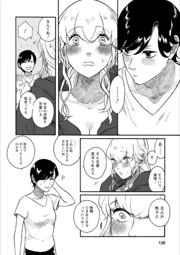 [Homura Subaru - Itou Hachi - Morinaga Milk] Syrup NIGHT Shoya Yuri Ansorojī Fhentai - Page 127