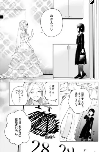 [Homura Subaru - Itou Hachi - Morinaga Milk] Syrup NIGHT Shoya Yuri Ansorojī Fhentai - Page 136