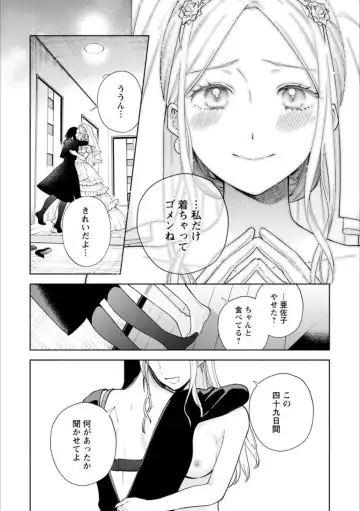 [Homura Subaru - Itou Hachi - Morinaga Milk] Syrup NIGHT Shoya Yuri Ansorojī Fhentai - Page 137