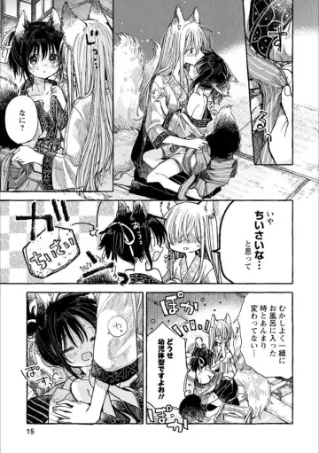 [Homura Subaru - Itou Hachi - Morinaga Milk] Syrup NIGHT Shoya Yuri Ansorojī Fhentai - Page 14