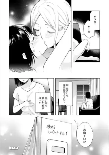 [Homura Subaru - Itou Hachi - Morinaga Milk] Syrup NIGHT Shoya Yuri Ansorojī Fhentai - Page 141